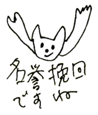 The interlude of the cat named RIN 23 sticker #2742851