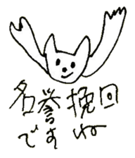 The interlude of the cat named RIN 23 sticker #2742851