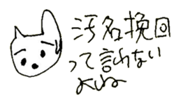 The interlude of the cat named RIN 23 sticker #2742852
