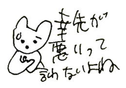 The interlude of the cat named RIN 23 sticker #2742854