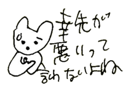 The interlude of the cat named RIN 23 sticker #2742854