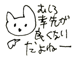 The interlude of the cat named RIN 23 sticker #2742855