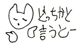 The interlude of the cat named RIN 23 sticker #2742856