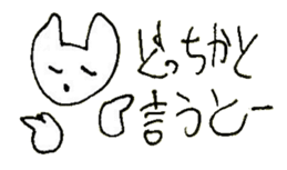 The interlude of the cat named RIN 23 sticker #2742856