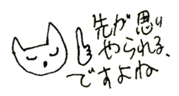 The interlude of the cat named RIN 23 sticker #2742857