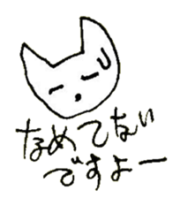 The interlude of the cat named RIN 23 sticker #2742859