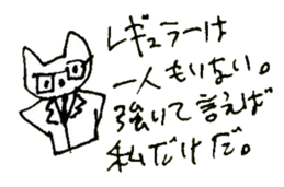 The interlude of the cat named RIN 23 sticker #2742860