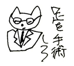 The interlude of the cat named RIN 23 sticker #2742861