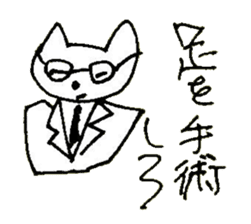 The interlude of the cat named RIN 23 sticker #2742861