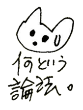 The interlude of the cat named RIN 23 sticker #2742862