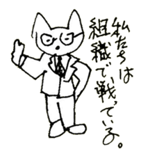 The interlude of the cat named RIN 23 sticker #2742864