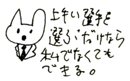 The interlude of the cat named RIN 23 sticker #2742865