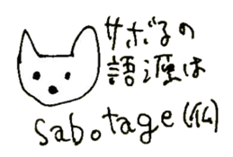 The interlude of the cat named RIN 23 sticker #2742866