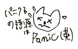The interlude of the cat named RIN 23 sticker #2742867