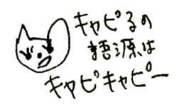 The interlude of the cat named RIN 23 sticker #2742868