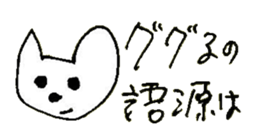 The interlude of the cat named RIN 23 sticker #2742870