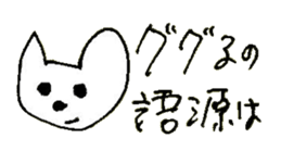 The interlude of the cat named RIN 23 sticker #2742870