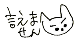 The interlude of the cat named RIN 23 sticker #2742871