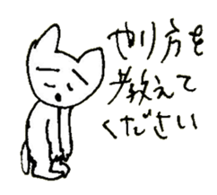 The interlude of the cat named RIN 23 sticker #2742872