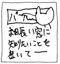 The interlude of the cat named RIN 23 sticker #2742873