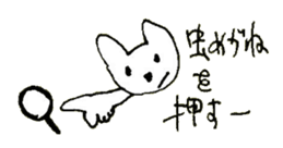 The interlude of the cat named RIN 23 sticker #2742874