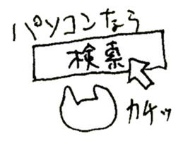 The interlude of the cat named RIN 23 sticker #2742875