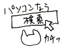 The interlude of the cat named RIN 23 sticker #2742875