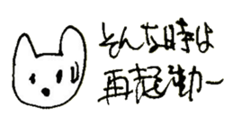 The interlude of the cat named RIN 23 sticker #2742876