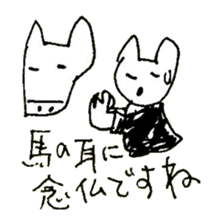 The interlude of the cat named RIN 23 sticker #2742880