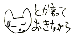 The interlude of the cat named RIN 23 sticker #2742881