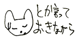 The interlude of the cat named RIN 23 sticker #2742881