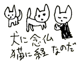 The interlude of the cat named RIN 23 sticker #2742882