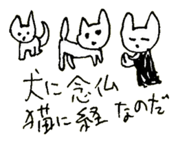 The interlude of the cat named RIN 23 sticker #2742882