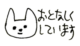 The interlude of the cat named RIN 23 sticker #2742883
