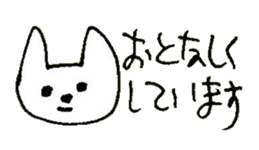 The interlude of the cat named RIN 23 sticker #2742883