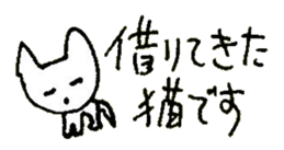 The interlude of the cat named RIN 23 sticker #2742884