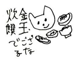 The interlude of the cat named RIN 23 sticker #2742885