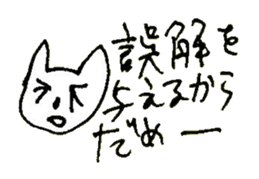 The interlude of the cat named RIN 23 sticker #2742888