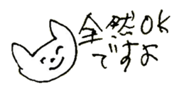 The interlude of the cat named RIN 23 sticker #2742890