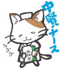 Nurse of the cat sticker #2743012