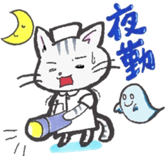 Nurse of the cat sticker #2743015