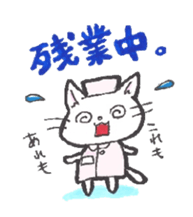 Nurse of the cat sticker #2743029