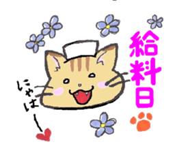 Nurse of the cat sticker #2743031