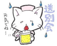 Nurse of the cat sticker #2743036