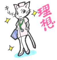 Nurse of the cat sticker #2743037
