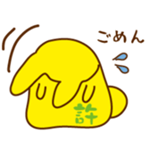 PUYOUSA sticker #2743058