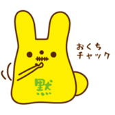 PUYOUSA sticker #2743061