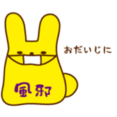 PUYOUSA sticker #2743072