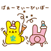 PUYOUSA sticker #2743086