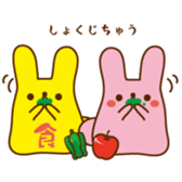 PUYOUSA sticker #2743088